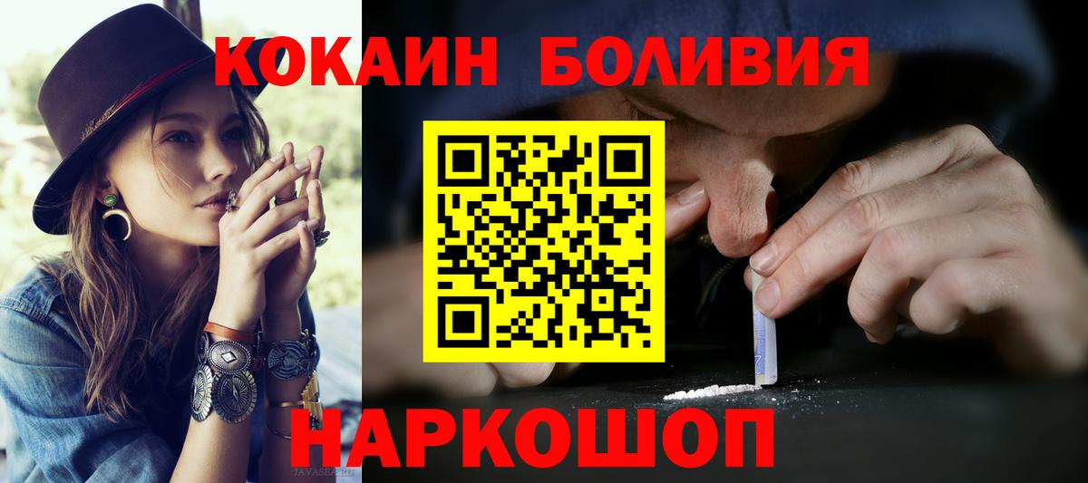 Cocaine Fish Scale Усть-Джегута