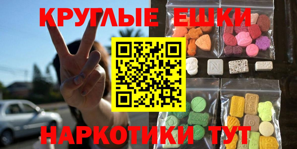 Экстази  Экстази 250 мг  Усть-Джегута  Вход с VPN  площадка состав  Экстази VHQ 
