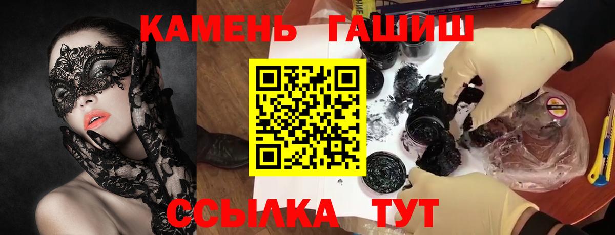 Усть-Джегута  Гашиш убойный  ГАШИШ  ГАШИШ индика сатива  Вход с VPN 