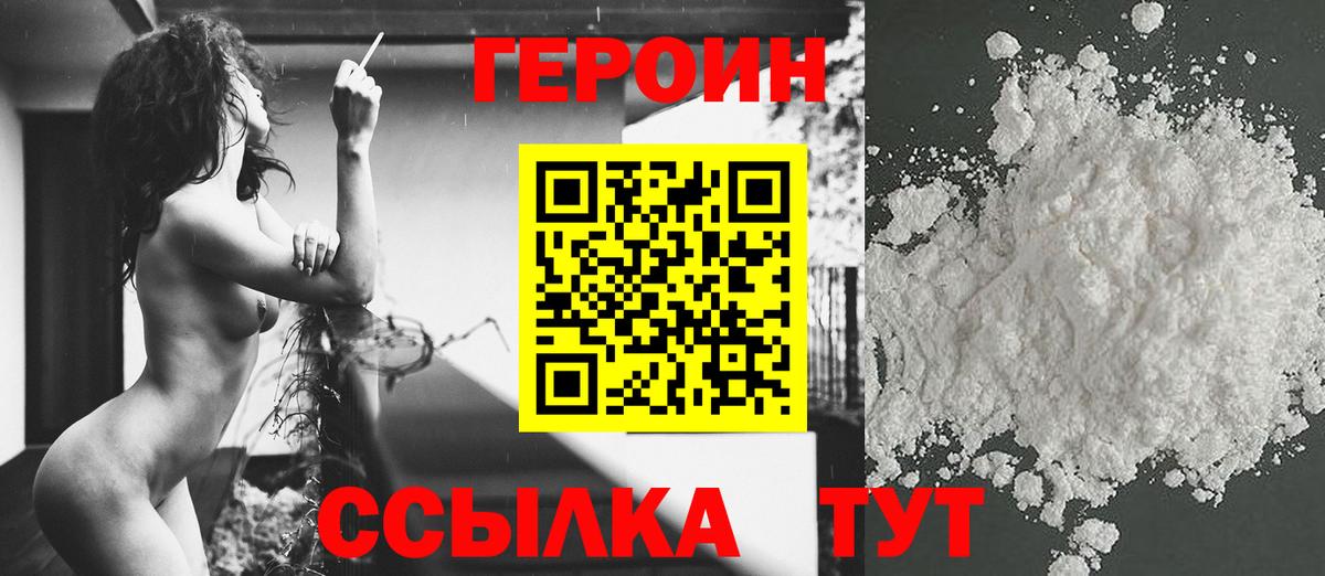 Героин гречка Усть-Джегута