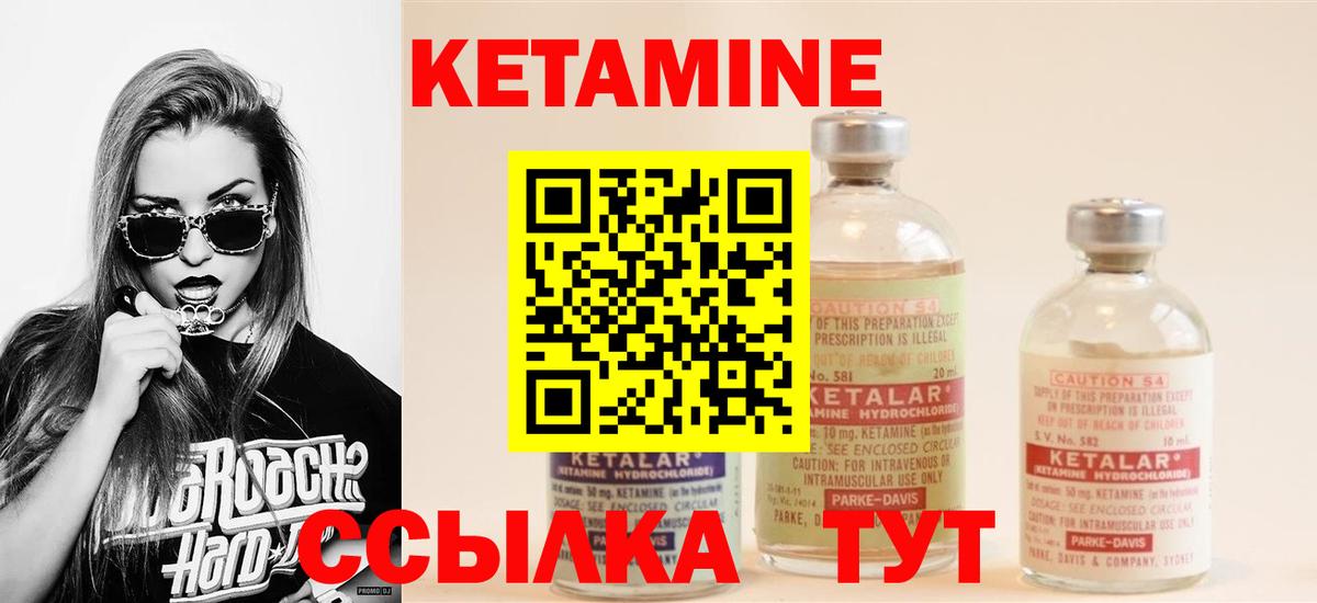 КЕТАМИН ketamine Усть-Джегута