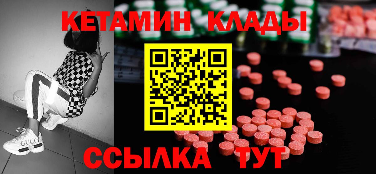 Усть-Джегута  КЕТАМИН ketamine  КЕТАМИН ketamine  Вход с VPN 