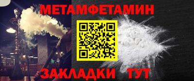 первитин Кулебаки