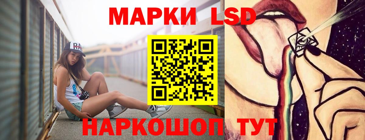 Лсд 25 экстази кислота  LSD-25 экстази ecstasy  Усть-Джегута  Вход с VPN 