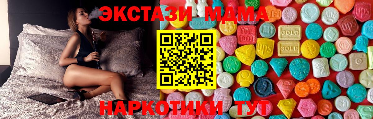 Усть-Джегута  МДМА молли  Вход с VPN  МДМА  MDMA crystal 