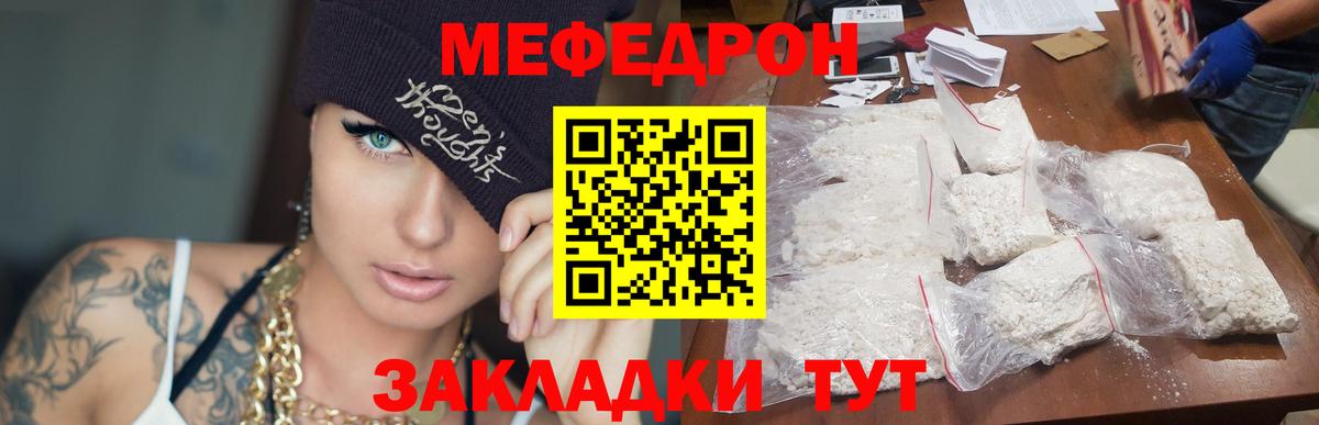Усть-Джегута  МЕФ  Вход с VPN  МЯУ-МЯУ 4 MMC 