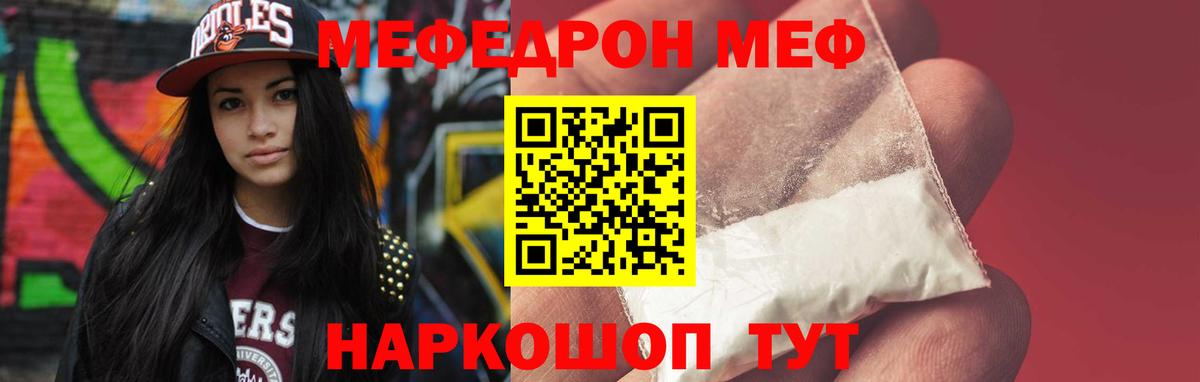 МЕФ мука Усть-Джегута