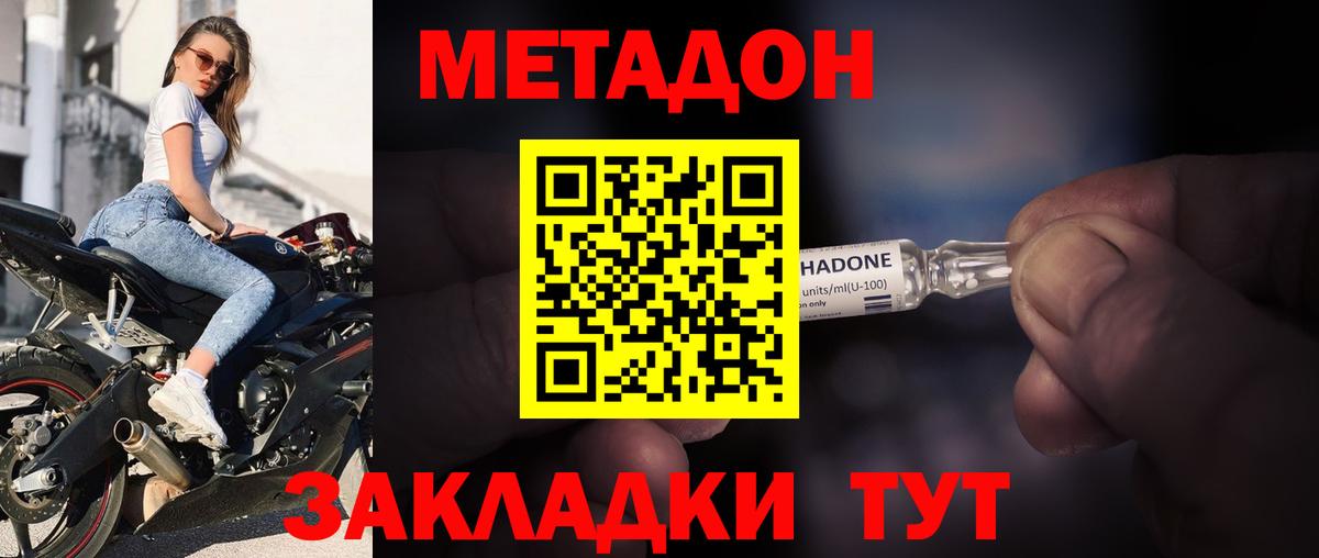 Метадон мёд  Вход с VPN  Метадон VHQ  Усть-Джегута 