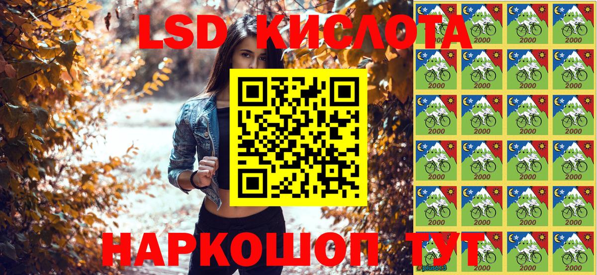 Марки 25I-NBOMe 1500мкг Усть-Джегута
