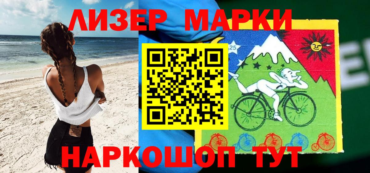 Марки N-bome 1500мкг  Марки N-bome 1500мкг  Вход с VPN  Усть-Джегута 