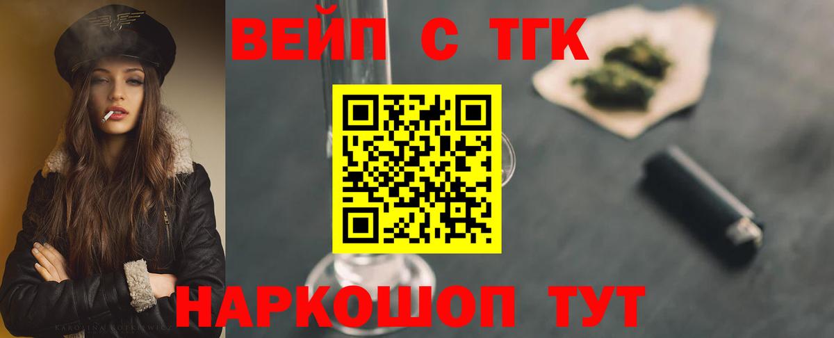 Усть-Джегута  где купить   Вход с VPN  ТГК жижа 